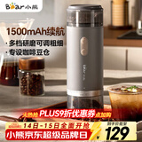 小熊（Bear）磨豆机 咖啡豆研磨机 电动料理机 家用磨粉机 粉碎机打干粉机无线便携 MDJ-F12H3