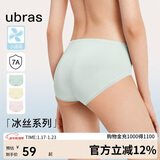 ubras小凉风女士内裤女7A抗菌裆冰丝夏超薄无痕速干透气舒适3条装