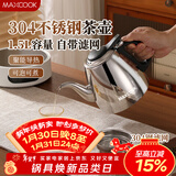 美厨（MAXCOOK）煮茶壶烧水壶304不锈钢水壶带茶漏茶隔1.5L 可用电磁炉MCH4349