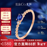 IL&CO尤珂「蓝茶缪斯」18K金天然蓝宝石钻石戒指女送女友本命年礼物 10号