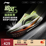 李宁追风PRO丨跑步鞋男女同款轻量高回弹竞速训练碳板跑鞋ARPV017