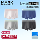 马克华菲内裤男士内裤【精梳新疆棉】无痕高弹纯棉10A抑菌平角纯棉内裤