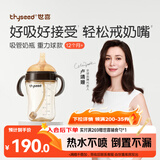 世喜吸管奶瓶1-3岁直饮杯婴儿ppsu一12个月以上宝宝300ml带重力球手柄