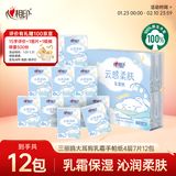 心相印手帕纸×三丽鸥大耳狗 乳霜纸 4层7片12包便携纸巾湿水不易破