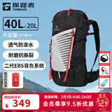 探路者（TOREAD）登山包双肩包户外运动爬山防水耐撕裂透气轻便大容量40升徒步背包 黑色 40+20L赠防雨罩 均码