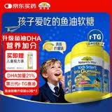 佳思敏（Nature's Way）澳洲新升级r-TG无糖鱼油软糖儿童DHA青少年营养学生备考