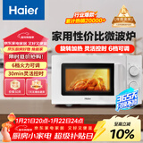 海尔（Haier）快捷微波炉家用小型 360°转盘加热 旋钮操控 易洁内胆 白色HW-M20J1W