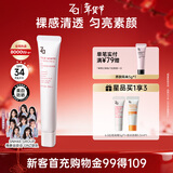 姬芮（ZA）白色懒人素颜霜美白隔离霜防晒遮瑕霜妆前乳35g SPF34新年礼物