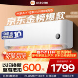 小米米家空调 大1匹 巨省电睡眠款 新一级能效 变频冷暖家用卧室壁挂式空调挂机国家补贴