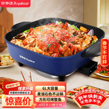 荣事达（Royalstar）电火锅家用多功能煎烤涮一体炒菜电锅6L大容量不沾电热锅电煮锅电炒锅 RHG-136B8家电