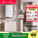 九牧（JOMOO）浴室柜陶瓷一体盆卫生间洗脸盆柜组合洗手盆卫浴洗漱台A2741升级 基础款 强收纳|小户型 淡藕70cm 【无龙头】