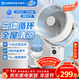 艾美特（AIRMATE）【360°循环】智能空气循环扇电风扇家用大风量电扇台式落地扇风扇语音轻音换气风扇 FA18-SRD161