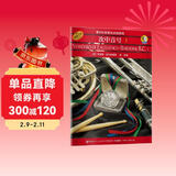 次中音号（1 原版引进）/管乐队标准化训练教程