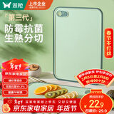 双枪（Suncha）抗菌防霉切菜板水果辅食板家用双面案板粘板塑料砧板36*26*1