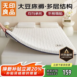 无印良品 A类面料大豆床褥床垫遮盖物家用四季防滑可折叠被褥子1.8x2米床