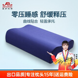 奥罗玛斯 军绿色训练枕头太空记忆枕颈椎枕成人单人宿舍护颈部学生队用睡眠枕记忆棉枕芯军绿色07-9cm 海蓝色-海款【无孔款】