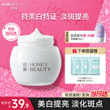 透蜜美白祛斑精华霜淡斑素颜霜贵妇膏面霜护肤化妆品男女士情人节礼