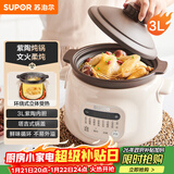苏泊尔（SUPOR）电炖锅 电炖盅 电砂锅 煲汤锅炖汤锅 燕窝炖盅 煮粥锅 电煮锅 婴儿辅食锅 紫陶 DG30YC816多功能锅