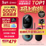 360可视门铃6 哨兵版500万像素超清画质家用监控智能门铃电子猫眼摄像头无线wifi手机远程预录制