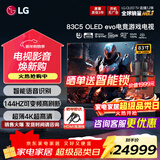 LGC5 83英寸电视机OLED游戏平板电视机 超薄4K超清全面屏 VRR支持144hz刷新率 家用客厅超大OLED83C5 83英寸 C5新品电视