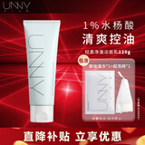 悠宜（unny club）洗面奶清爽控油呵护保湿温和清洁泡沫氨基酸洁面乳男女士礼物 轻柔净澈洁面乳120g【油性肌肤】