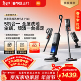 米家 小米无线洗地机3Max 扫地吸尘洗拖除螨多合一 180°躺平清洁 全链杀菌热风烘干 毛发防缠饶 年货