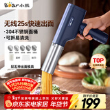 小熊（Bear）面条机家庭用 家用压面机 无线手持压面枪 小型电动自动不锈钢压面条机 5种出面模具YMJ-K40Z7