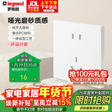 罗格朗仕典plus 陶瓷白插座开关面板墙面纯平大板 五孔插座