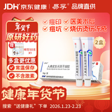 【原研好药】易孚 人表皮生长因子凝胶 5万IU/10g 2盒装