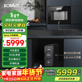 BORAVIT嵌入式饮水机 管线机 净水器家用直饮机 厨房净水机 RO反渗透超滤重金属纯水机尺寸300mm深度 【嵌入式饮水机+厨下净水器】
