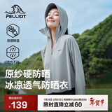 伯希和（Pelliot）[小光盾]户外防晒衣女士防紫外线凉感皮肤衣夏季外套12321222灰L