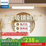 飞利浦（PHILIPS）镜前灯 卫生间化妆镜灯 免打孔免布线led充电镜柜灯 浴室壁灯 带插头+免布线4800毫安+高显色