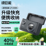 绿巨能（llano）快充盒CS2适用佳能LP-E6NH电池充电器R52 R5 R6 R62 R7 R5D4 5D3 6D2 90D 80D 70D 60D 7D2充电仓