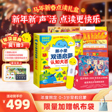 PIYO PEN小鸡球球马年新春点读笔礼盒儿童早教玩具男孩女孩新年礼物