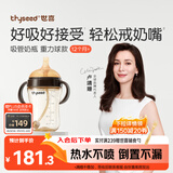 世喜吸管奶瓶1-3岁直饮杯婴儿ppsu一12个月以上宝宝300ml带重力球手柄