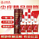 五粮液尖庄精品圆筒 2019年 浓香型白酒 52度 500ml*6瓶 整箱装 陈年老酒 【名酒鉴真】（塑盖）