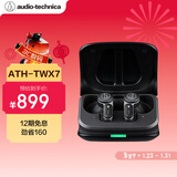 铁三角 ATH-TWX7 真无线蓝牙耳机 【主动降噪】入耳式长续航 黑色