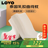 LOVO罗莱家纺 泰国进口天然乳胶枕头枕芯人体低枕39*59cm学生宿舍