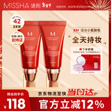 谜尚（MISSHA）红BB润颜修容霜SPF42/PA+++经典款23号50ml*2支装遮瑕防晒粉底液