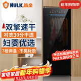 皓金（HULK）双擎干衣机热风烘干衣柜 床单衣服柜式烘干机家用烘衣机杀菌除螨消毒机 双擎速干机 268L 可调温/小户型母婴款/可放6件
