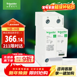 施耐德电气 浪涌保护器 10kA 1P+N 家用避雷防雷 电涌保护器 R9系列R9L01050