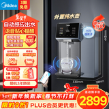 美的（Midea）管线机魔方壁挂式家用净水器净饮机伴侣 自动感应出水杯满即停 1L外置纯水壶 高温杀菌MG237-D