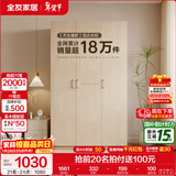 全友家居成品现代简约风大衣柜顶柜组合家用卧室家具柜子衣橱 【白橡木色】1.2m三门衣柜 多规格灵活组合+科学分区收纳