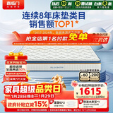 喜临门梦蝶床垫 乳胶椰棕床垫抗菌防螨独袋弹簧床垫1.5x1.9米软硬适中