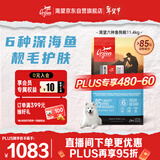 Orijen渴望狗粮 六种鱼 幼犬成犬全价鱼肉美毛进口犬粮11.4kg效期26/10