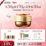 佰草集御龄人参晚霜50g抗皱紧致面霜 修护保湿淡化细纹提亮美白护肤