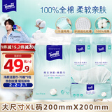 得宝（TEMPO）悬挂洗脸巾 70抽*3包 100%纯棉 一次性毛巾 提花纹理 棉柔巾婴儿
