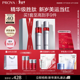 珀莱雅红宝石爽肤水乳液套装抗皱紧致护肤品套装护肤礼盒化妆品新年礼物