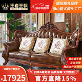 王者王朝欧式真皮沙发大户型客厅家具高端别墅美式实木头层牛皮雕花皮沙发 1+2+3沙发组合 头层黄牛皮