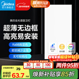 美的（Midea）超薄无边框厨房灯厨卫灯嵌入面板灯集成吊顶全光谱护眼防蚊虫24瓦